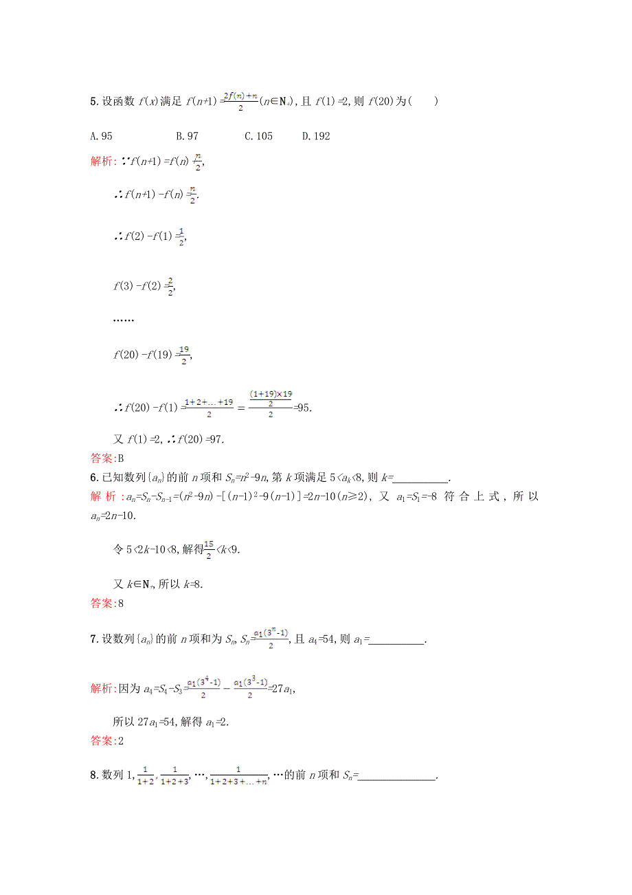 [最新]高中数学第一章数列1.2等差数列1.2.2.2习题精选北师大版必修51130423_第3页