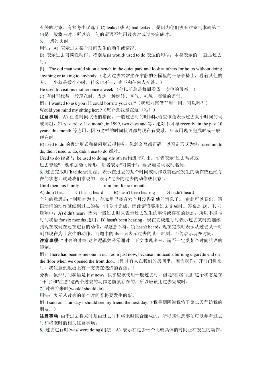 高中英语时态讲与练非常全面_第3页