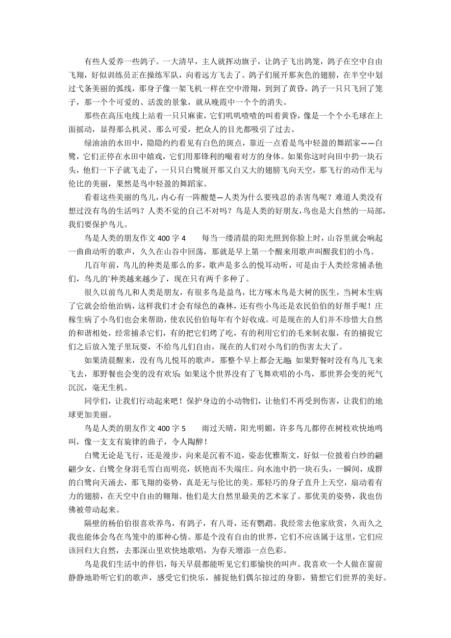 鸟是人类的朋友作文400字_第2页