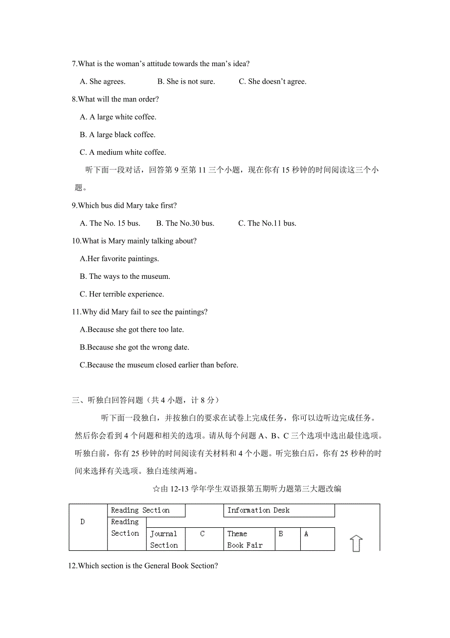 2015届中考英语模拟试题【36】及答案(含听力材料).doc_第2页