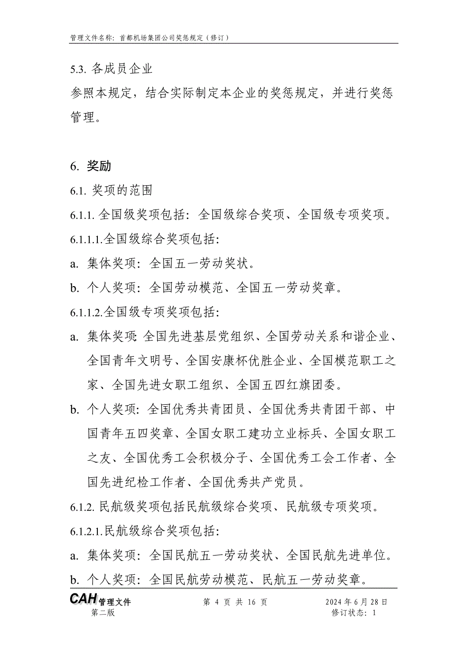 首都机场集团公司奖惩规定(修订)印发版-大学论文_第4页