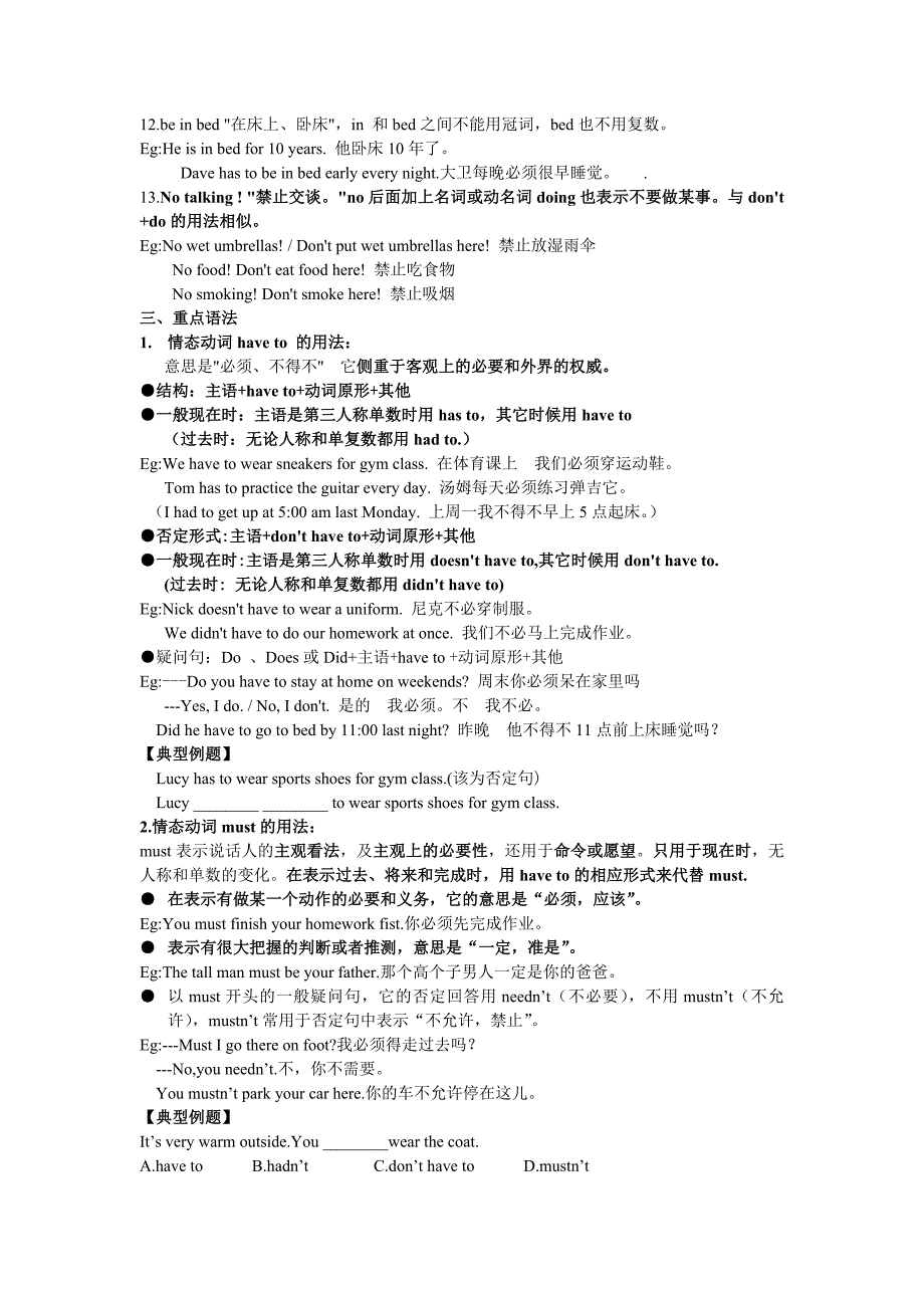 人教新目标Unit4Don&#39;teatinclass知识点解析_第4页