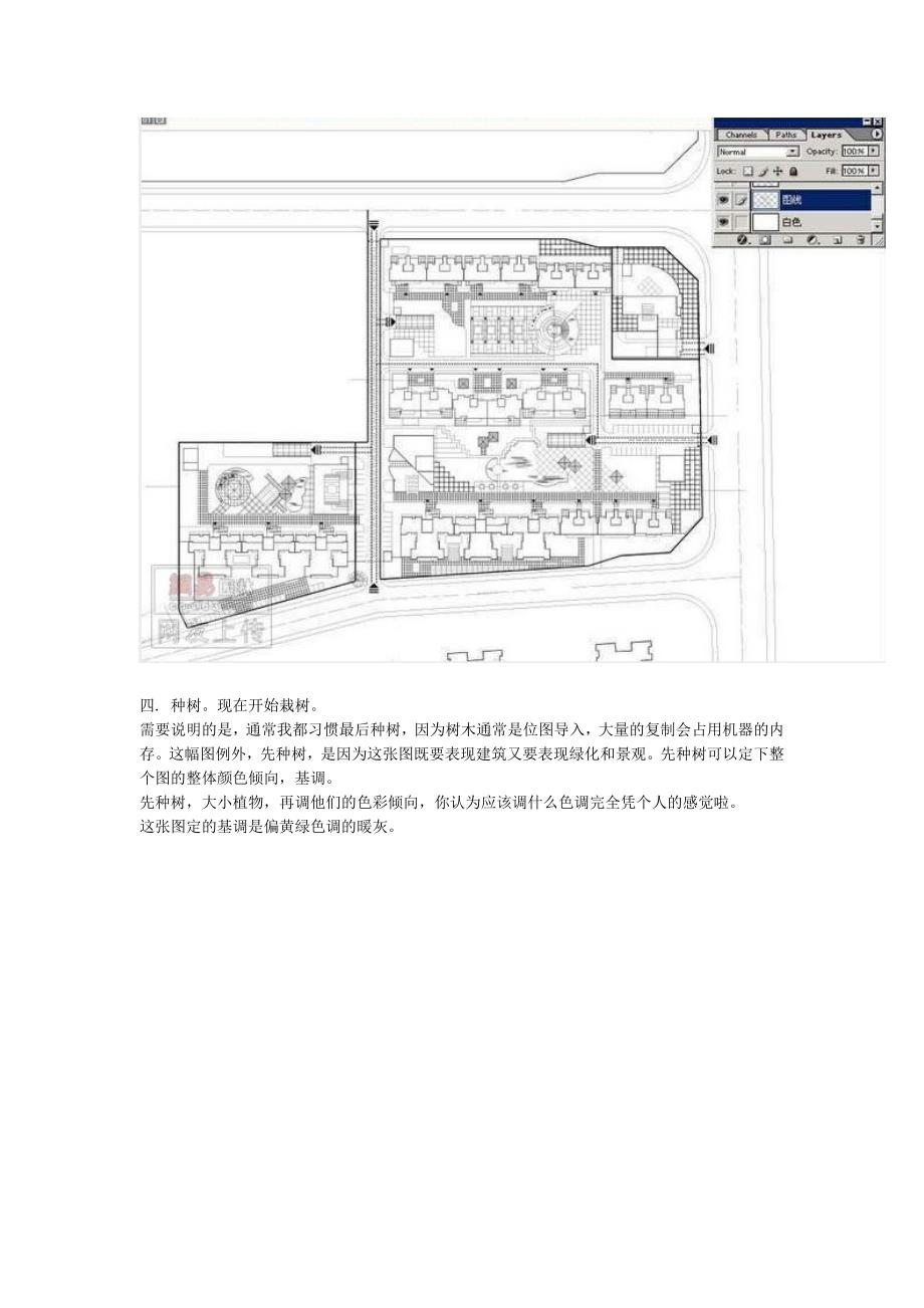 教你如何作效果图_第4页