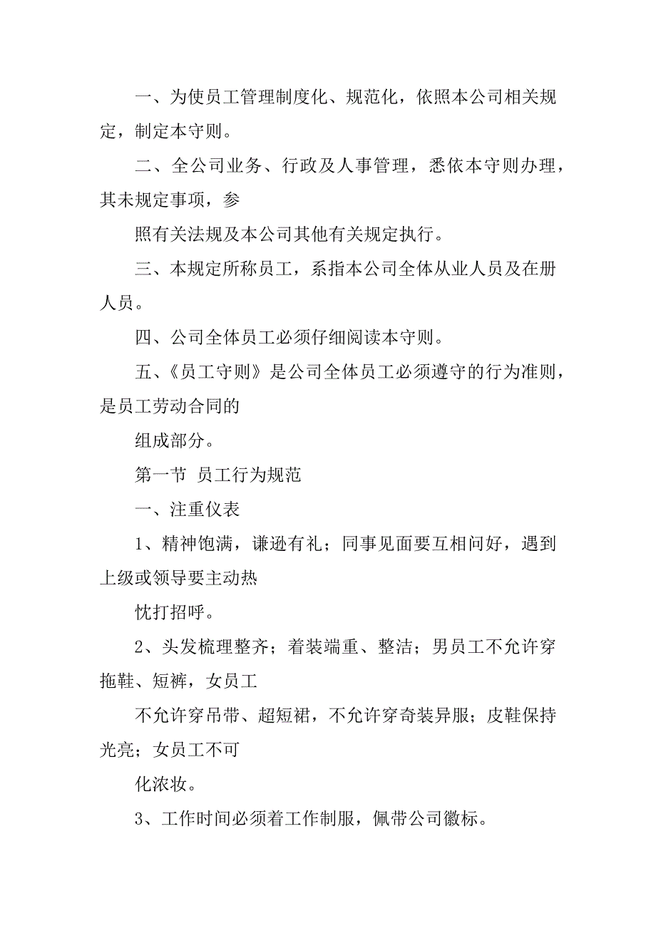 2023年递交辞职信后,能不能请30天病假后自动离职_第3页