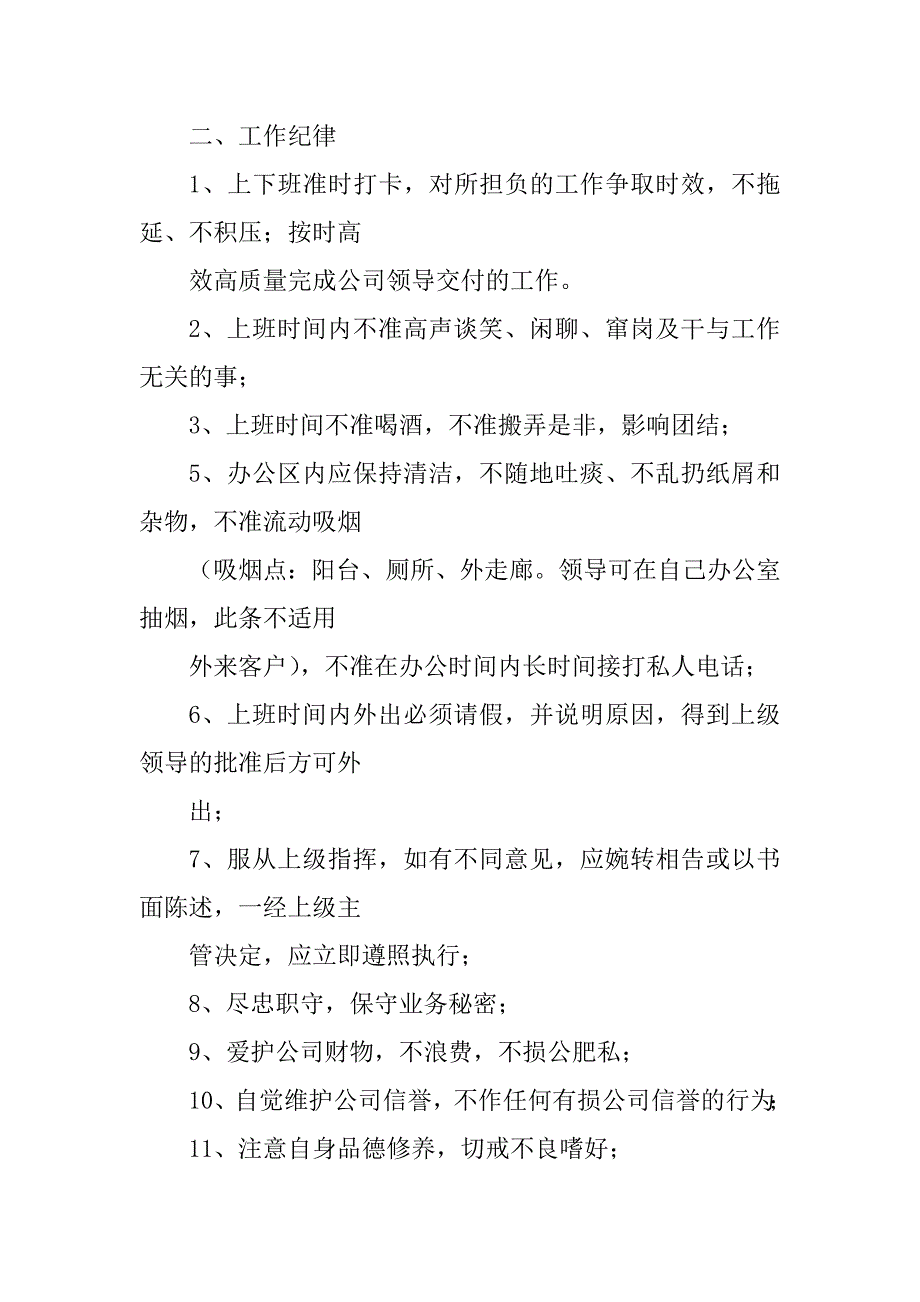 2023年递交辞职信后,能不能请30天病假后自动离职_第4页