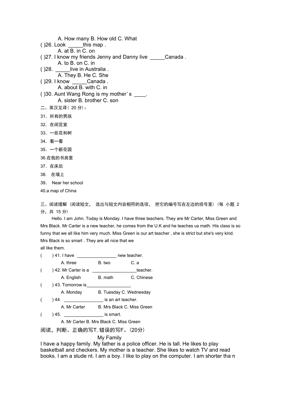 完整版苏教版牛津英语5a单元检测卷_第2页