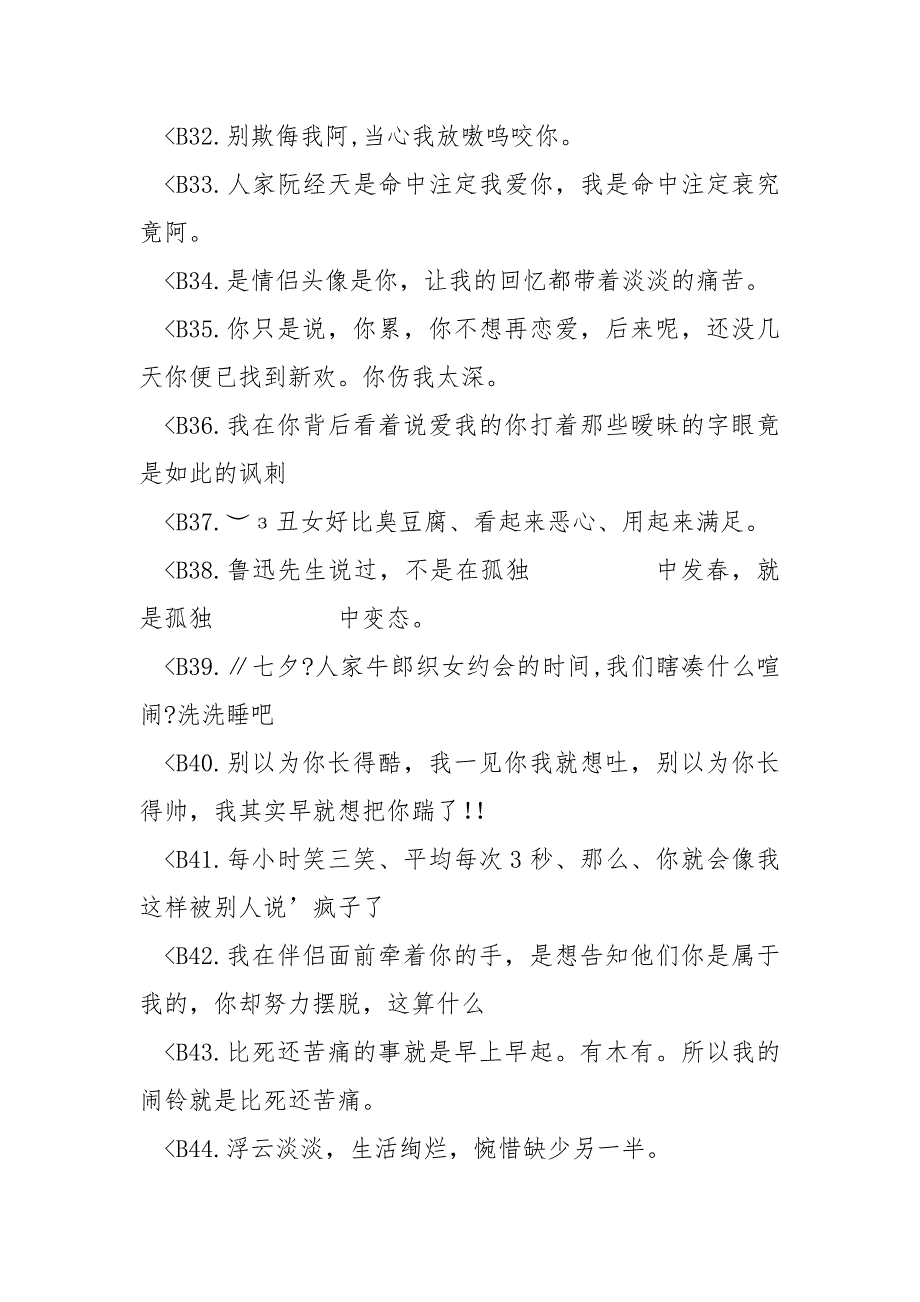 [幸福个性签名短句]幸福qq个性签名_第3页