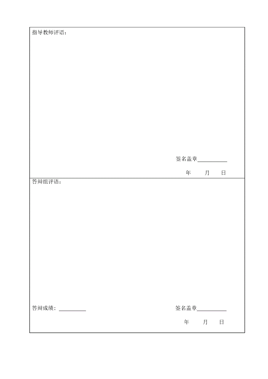 网络安全问题与对策_第2页