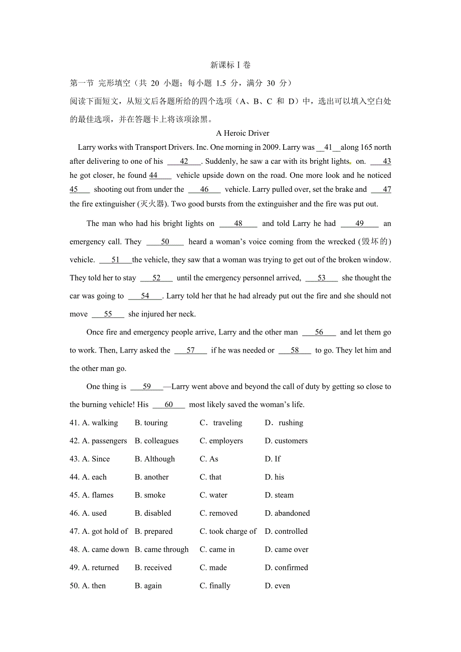 2016年全国高考英语试卷之完形填空汇编_第1页