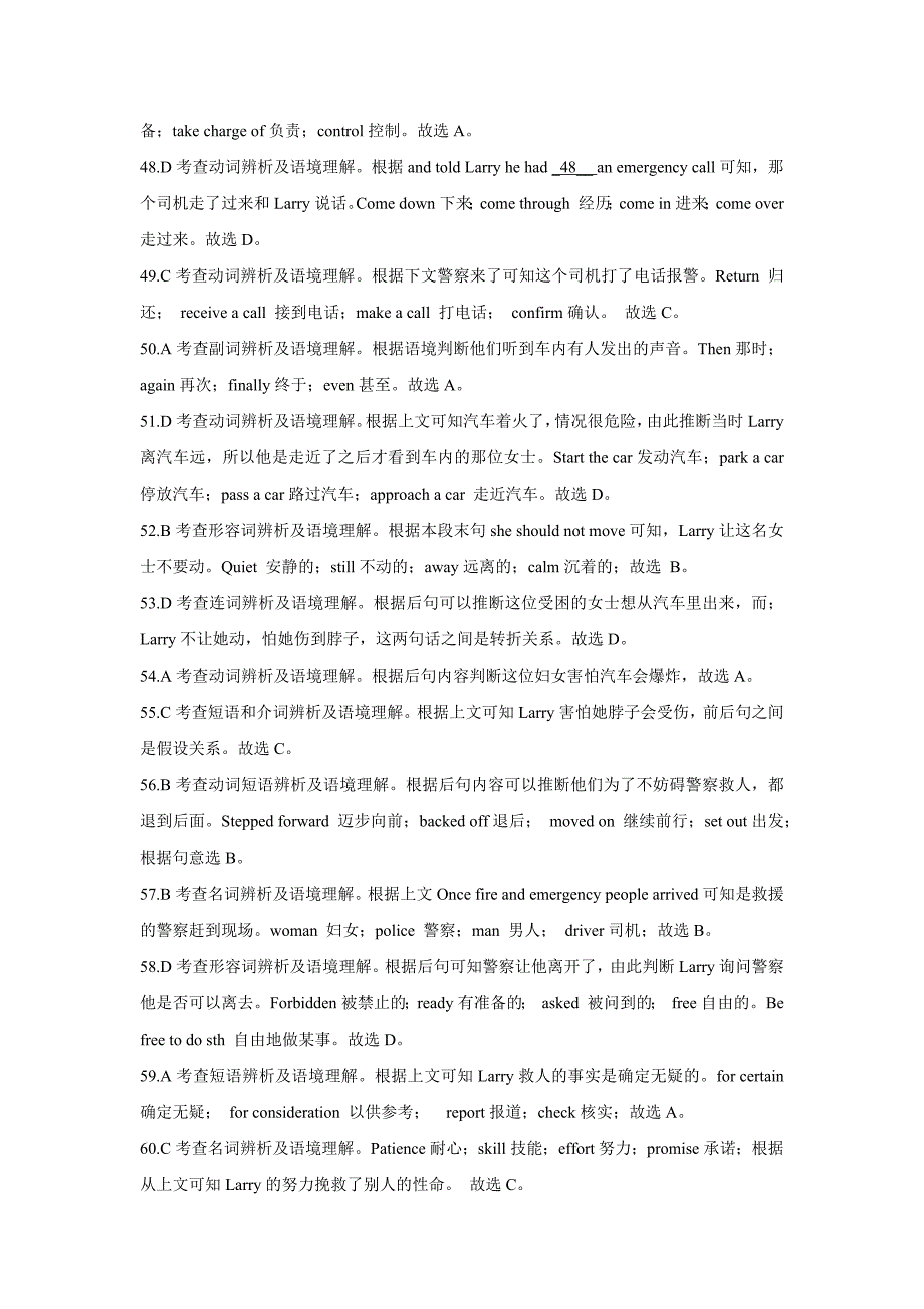 2016年全国高考英语试卷之完形填空汇编_第3页