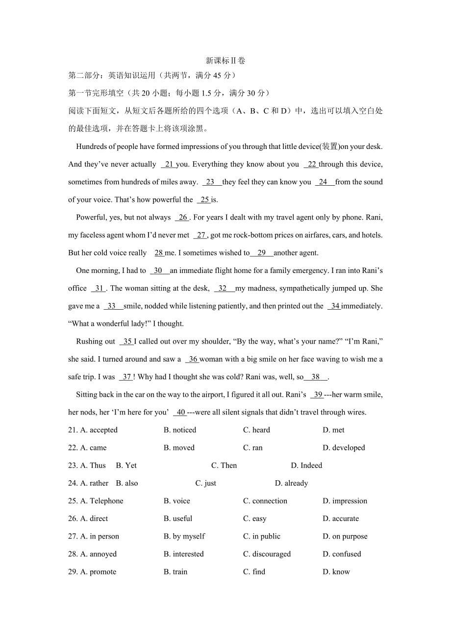 2016年全国高考英语试卷之完形填空汇编_第5页