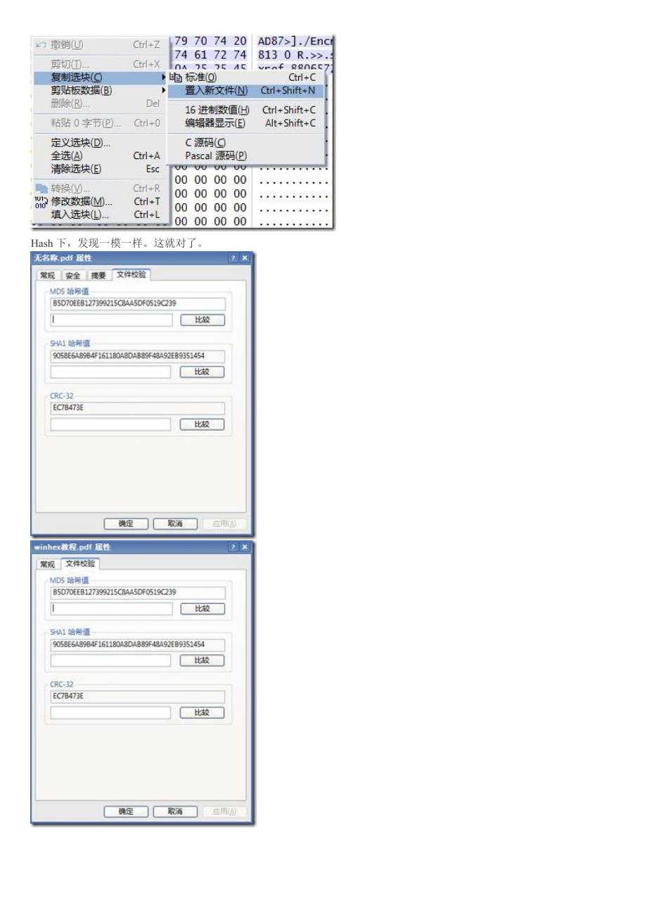 winhex手工恢复FAT16文件系统_第3页