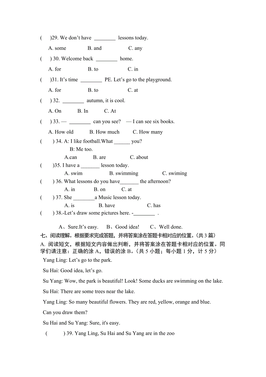 四年级下册质量检测英语试题_第3页