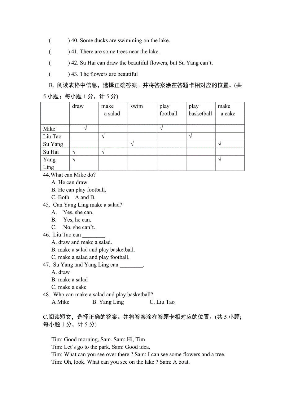 四年级下册质量检测英语试题_第4页