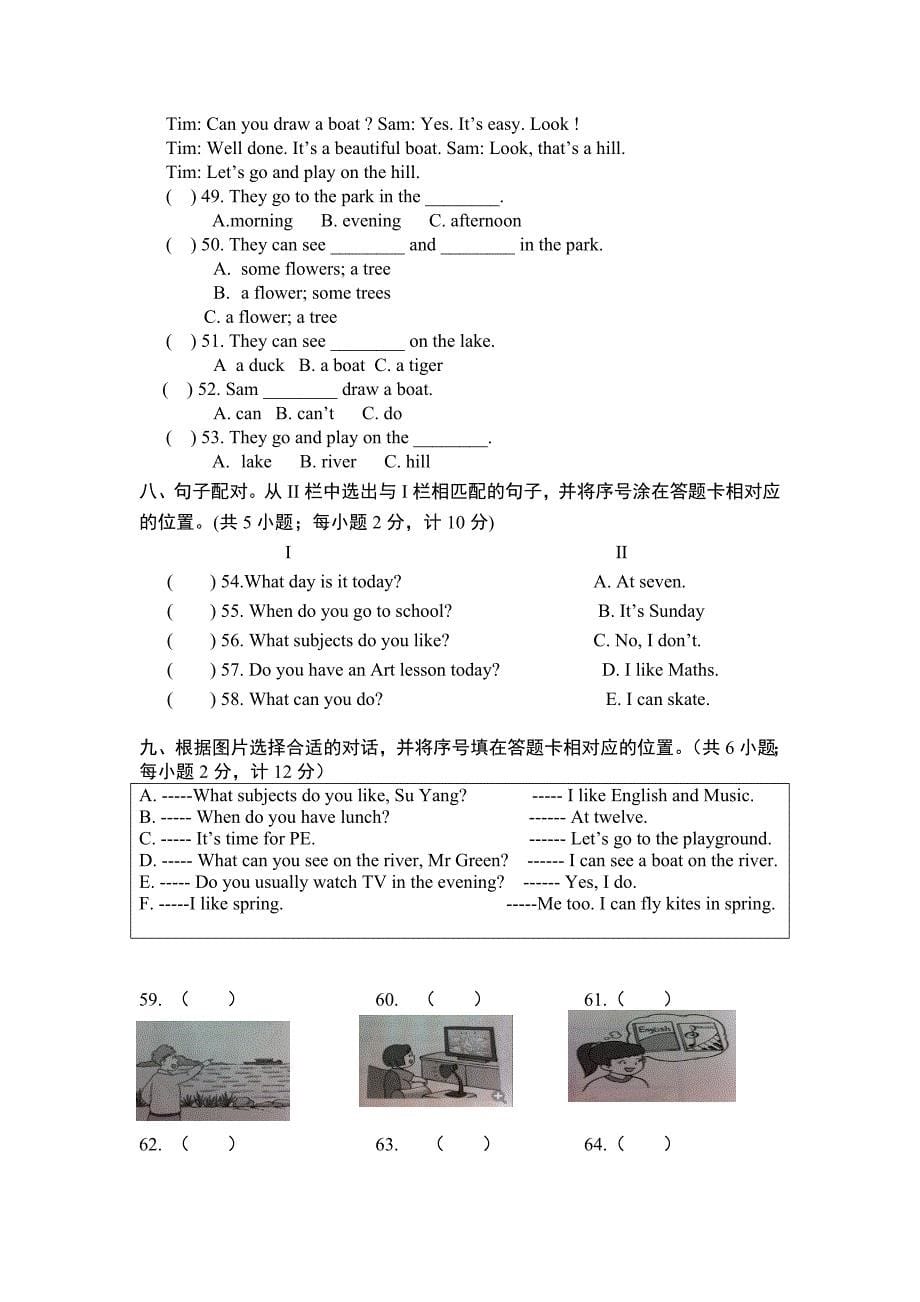 四年级下册质量检测英语试题_第5页