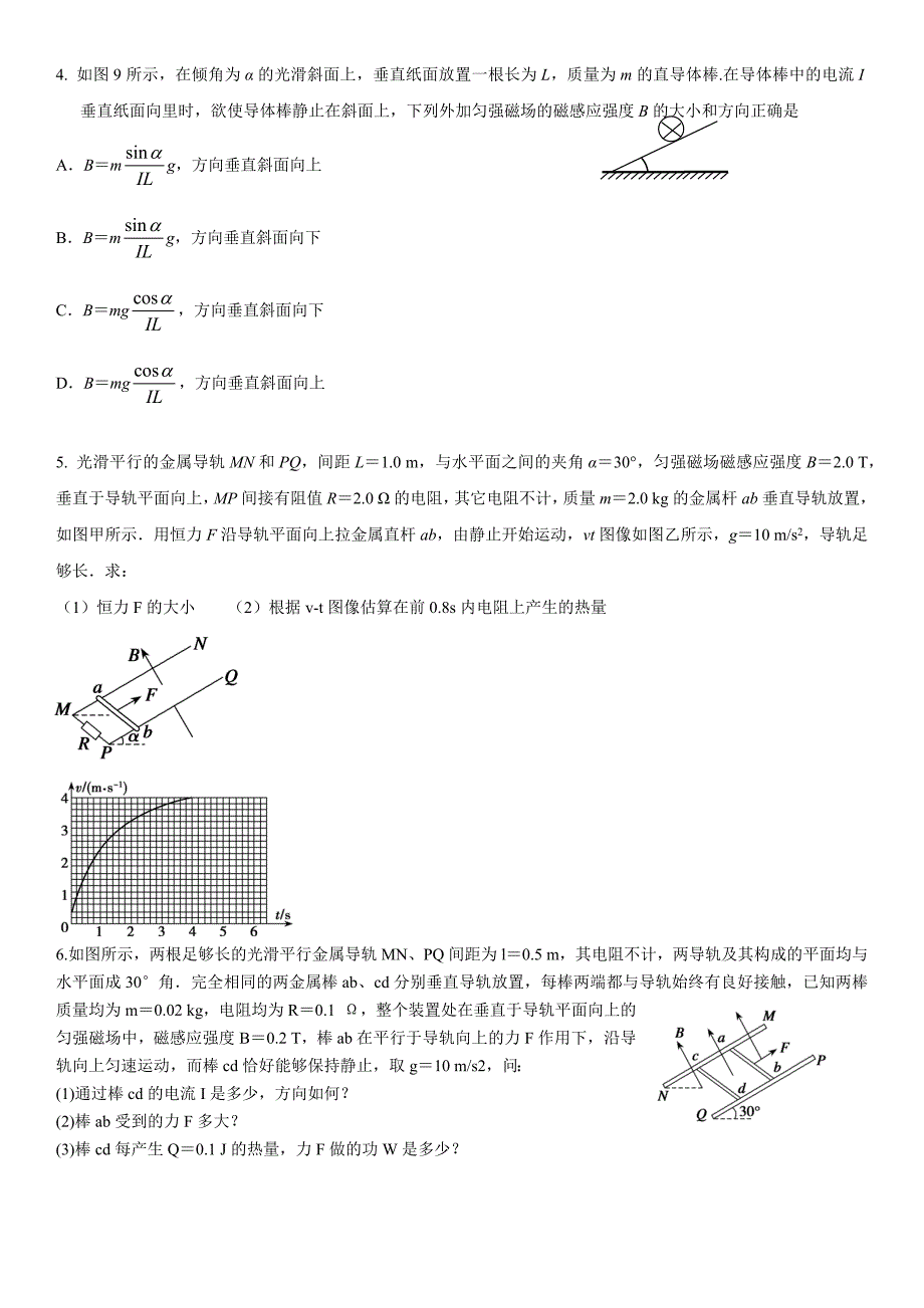 高考物理斜面问题_第2页