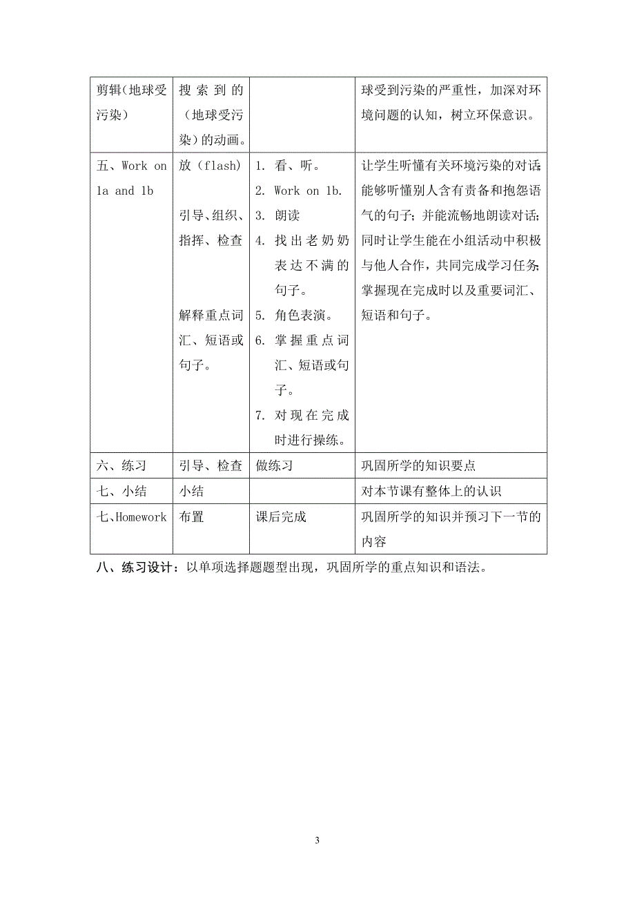 教学设计unit2Topic1.doc_第3页