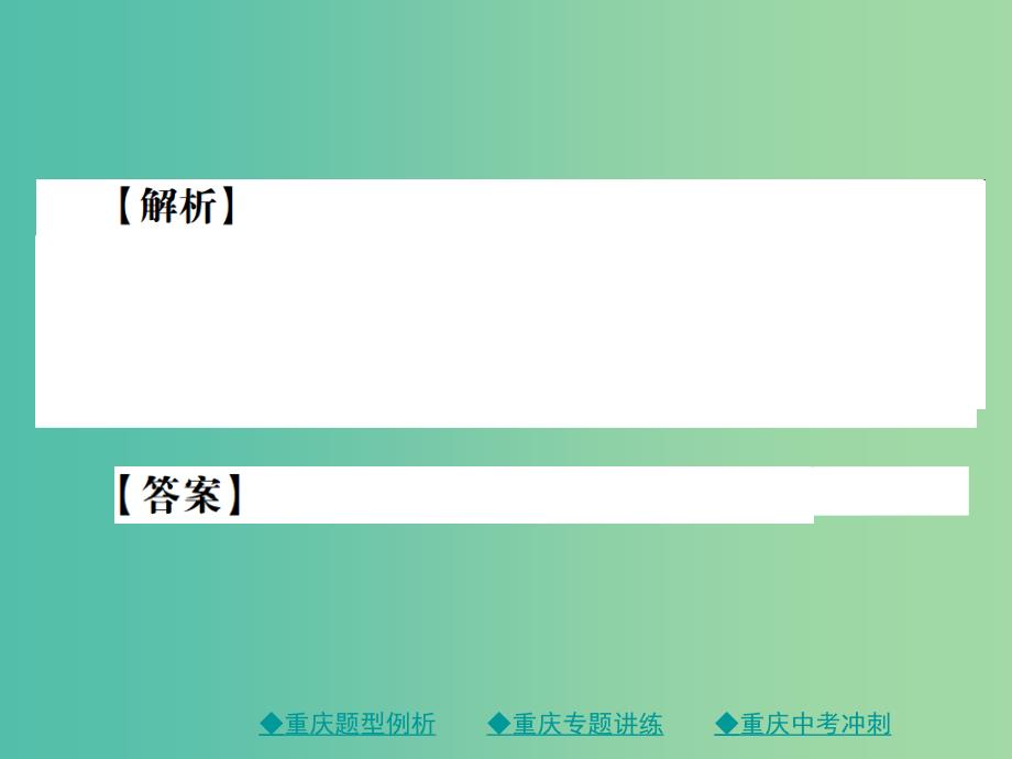 中考语文总复习第1部分语文知识及运用专题10新闻概括课件.ppt_第4页