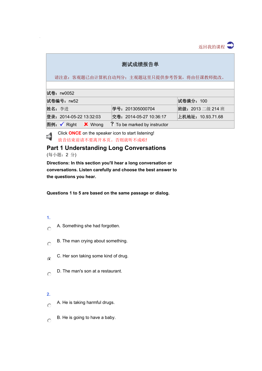 大学英语新视野题目及答案_第1页