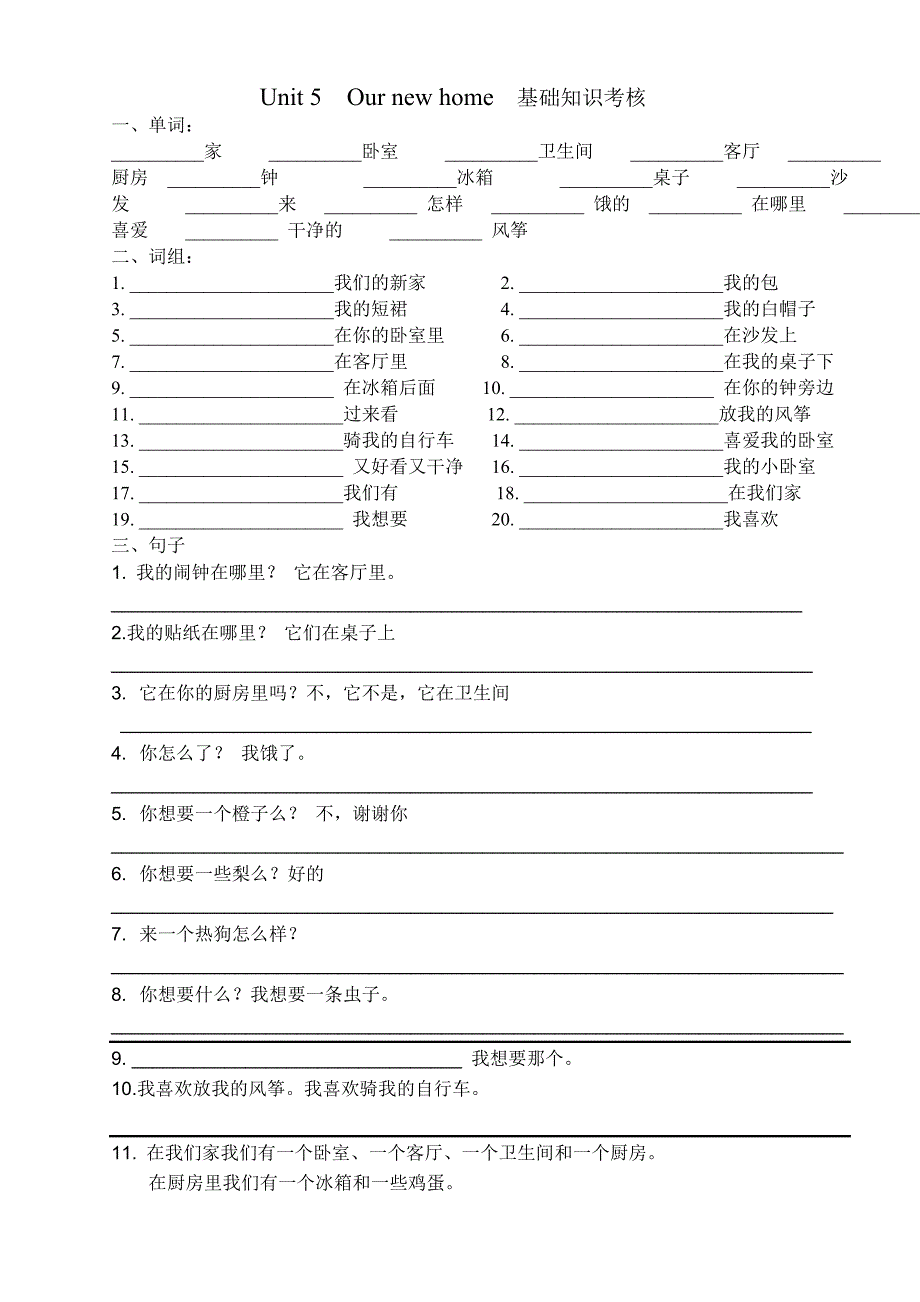 4AU5基础知识与考核_第2页