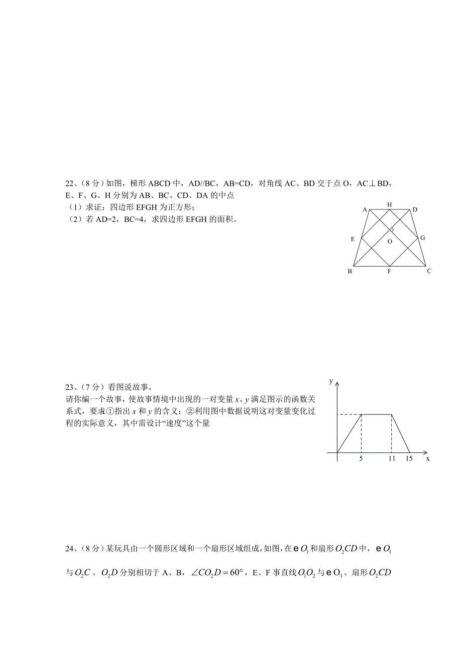 南京市中考数学试题WORD完整版及答案_第4页