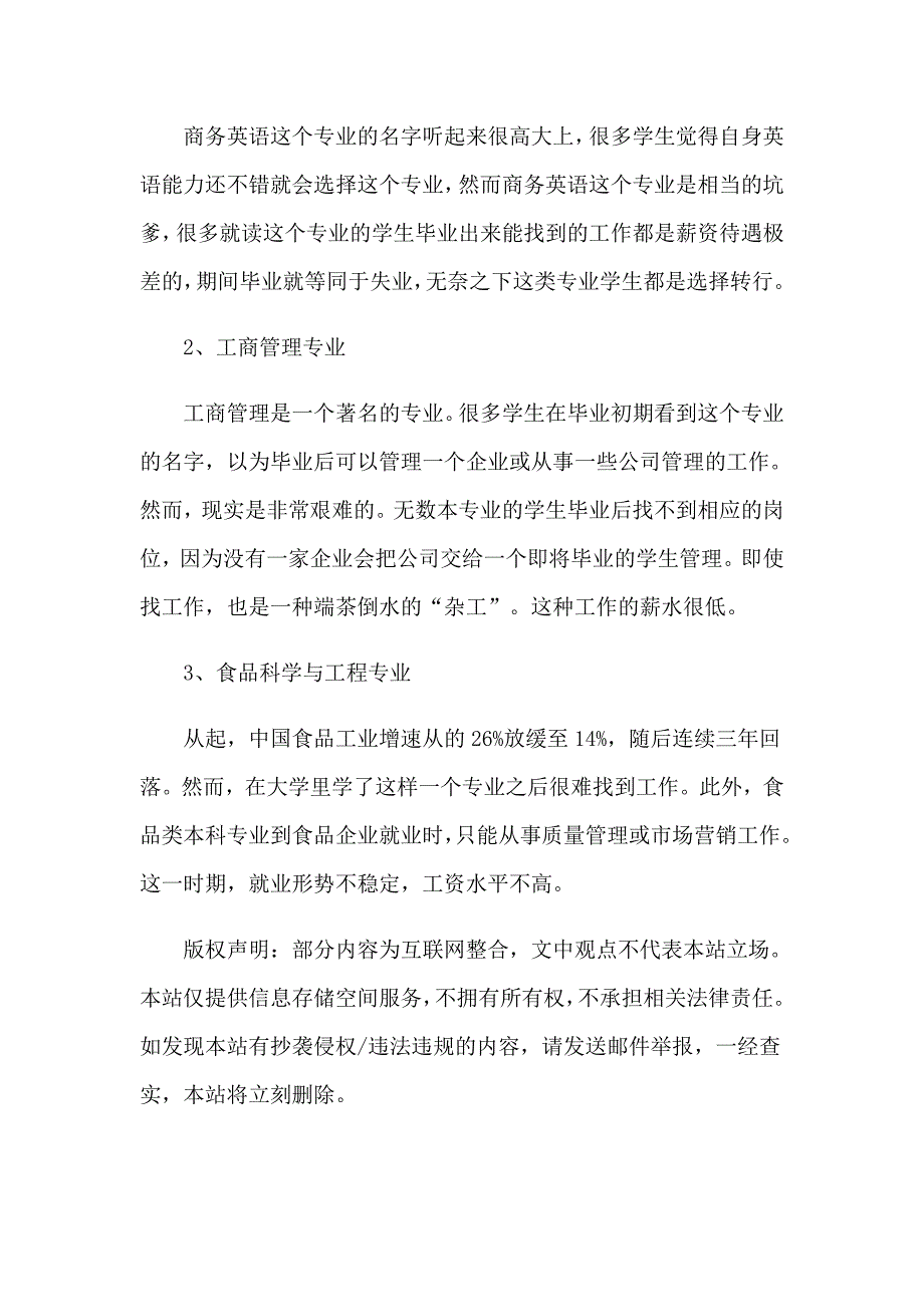 2023年面试英语自我介绍15篇_第2页