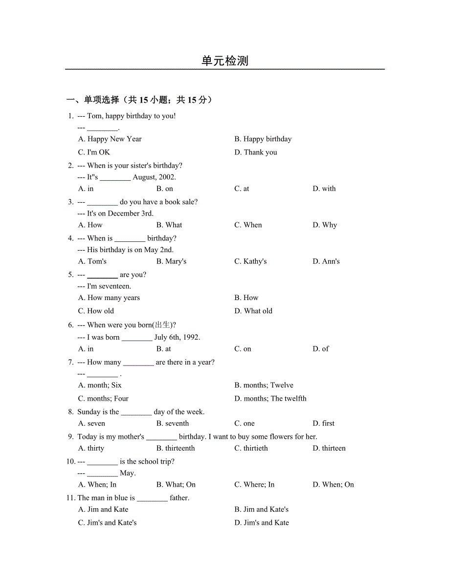 (完整word版)鲁教版六年级下英语Unit1单元检测试卷含答案-推荐文档.doc_第1页