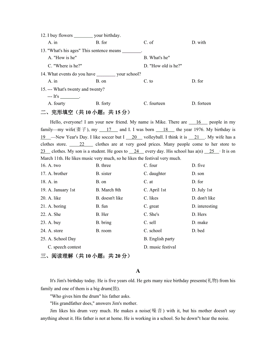 (完整word版)鲁教版六年级下英语Unit1单元检测试卷含答案-推荐文档.doc_第2页