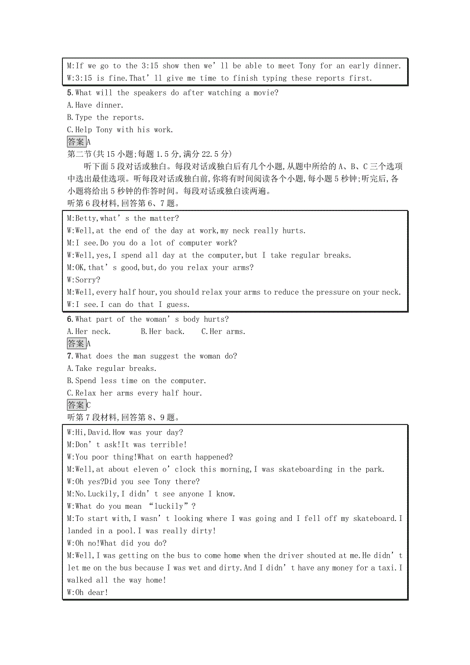 20212022学年新教材高中英语UNIT1TEENAGELIFE单元测评练习含解析新人教版必修第一册_第2页