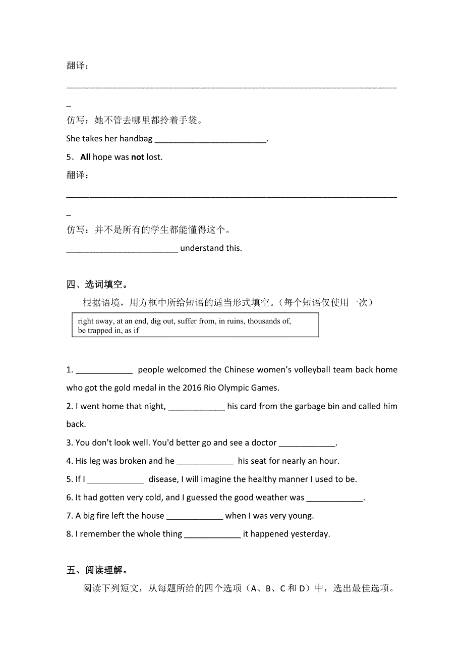 【精校版】高一英语人教版必修1课时同步君：Unit4Earthquakes第1课时 Word版含解析_第3页