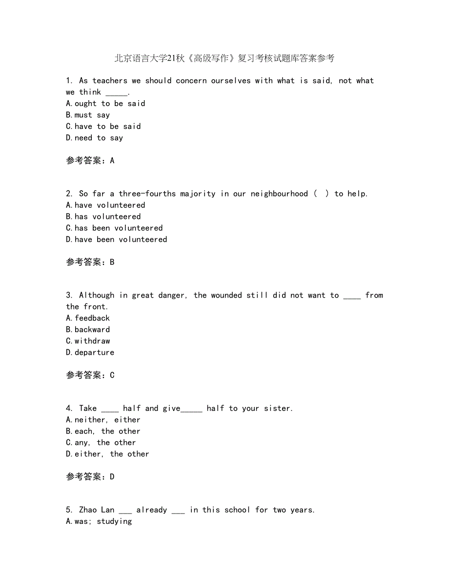 北京语言大学21秋《高级写作》复习考核试题库答案参考套卷77_第1页