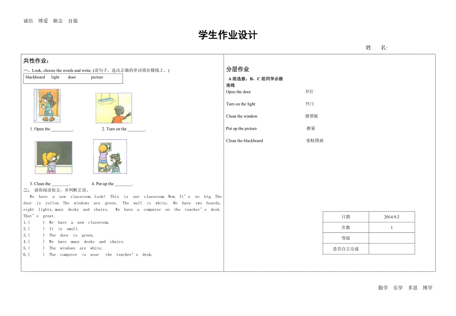 四年级英语unit1A导学案_第2页