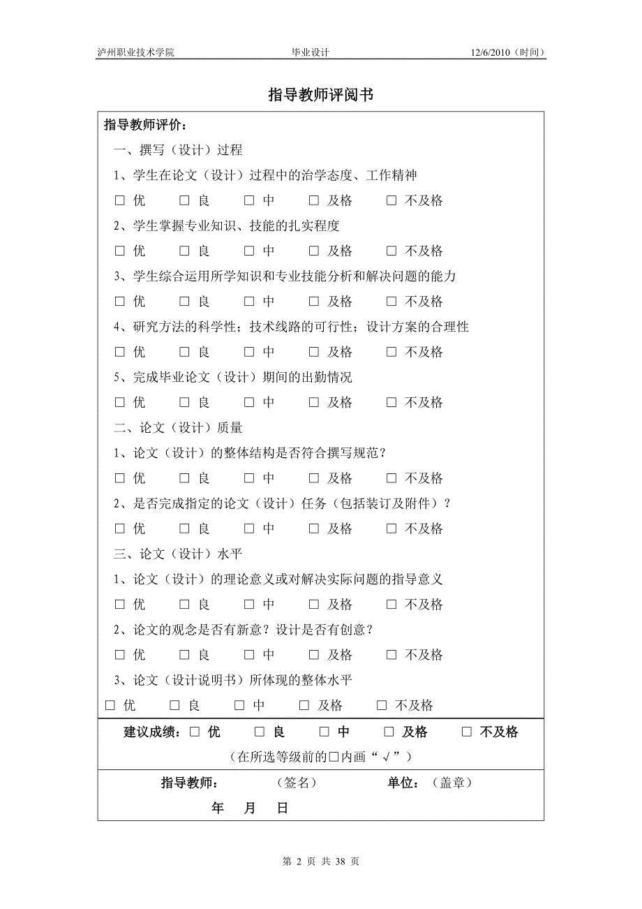 手机喇叭外壳冲压模具设计.doc_第2页