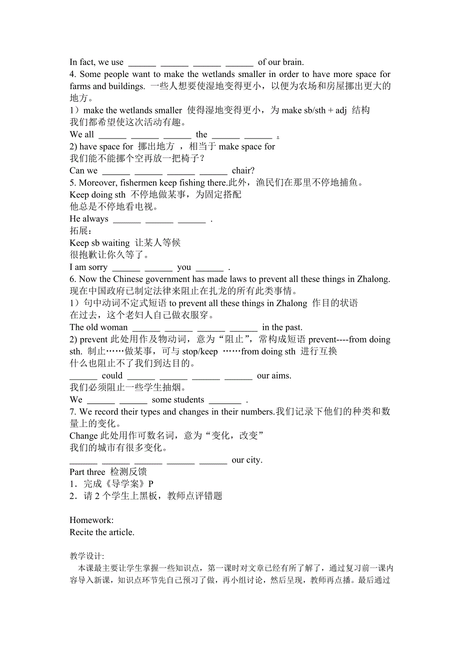 8AUnit6P3导学案.doc_第2页