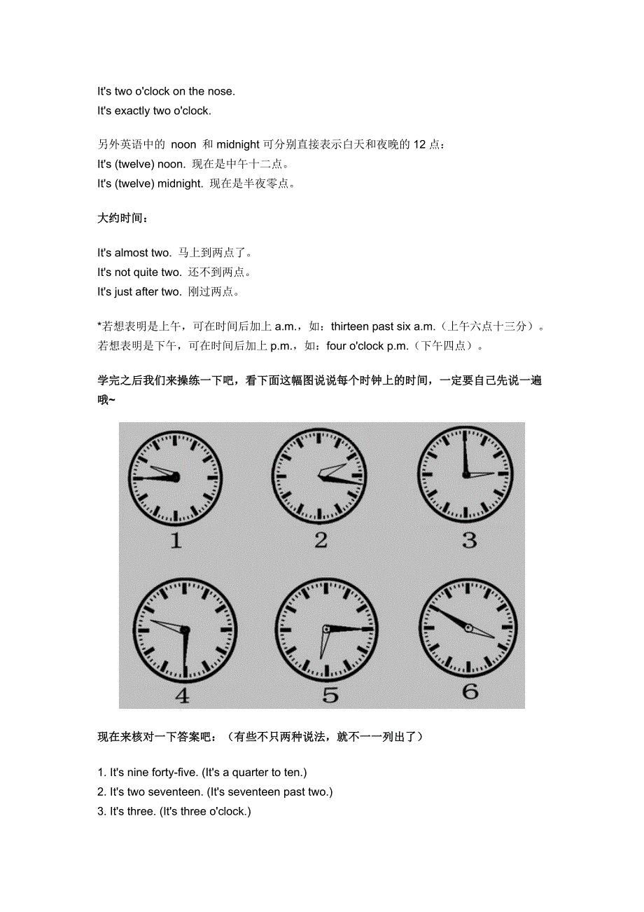 英语时间表达方式和用法大全_第2页