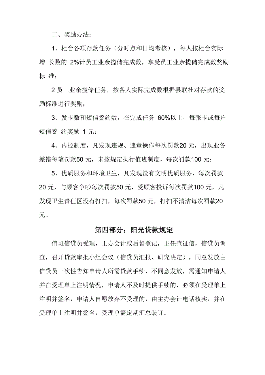 绩效考核制度方案_第4页