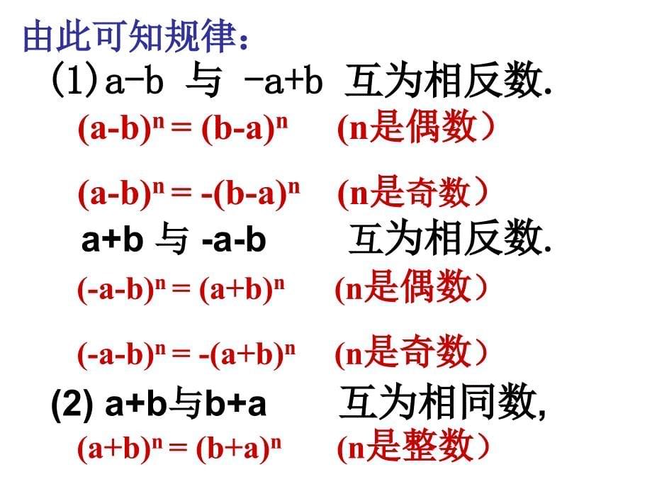 提公因式法第二课时_第5页