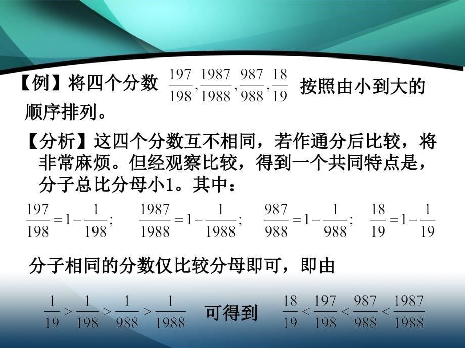 第十五章比较与类比_第5页