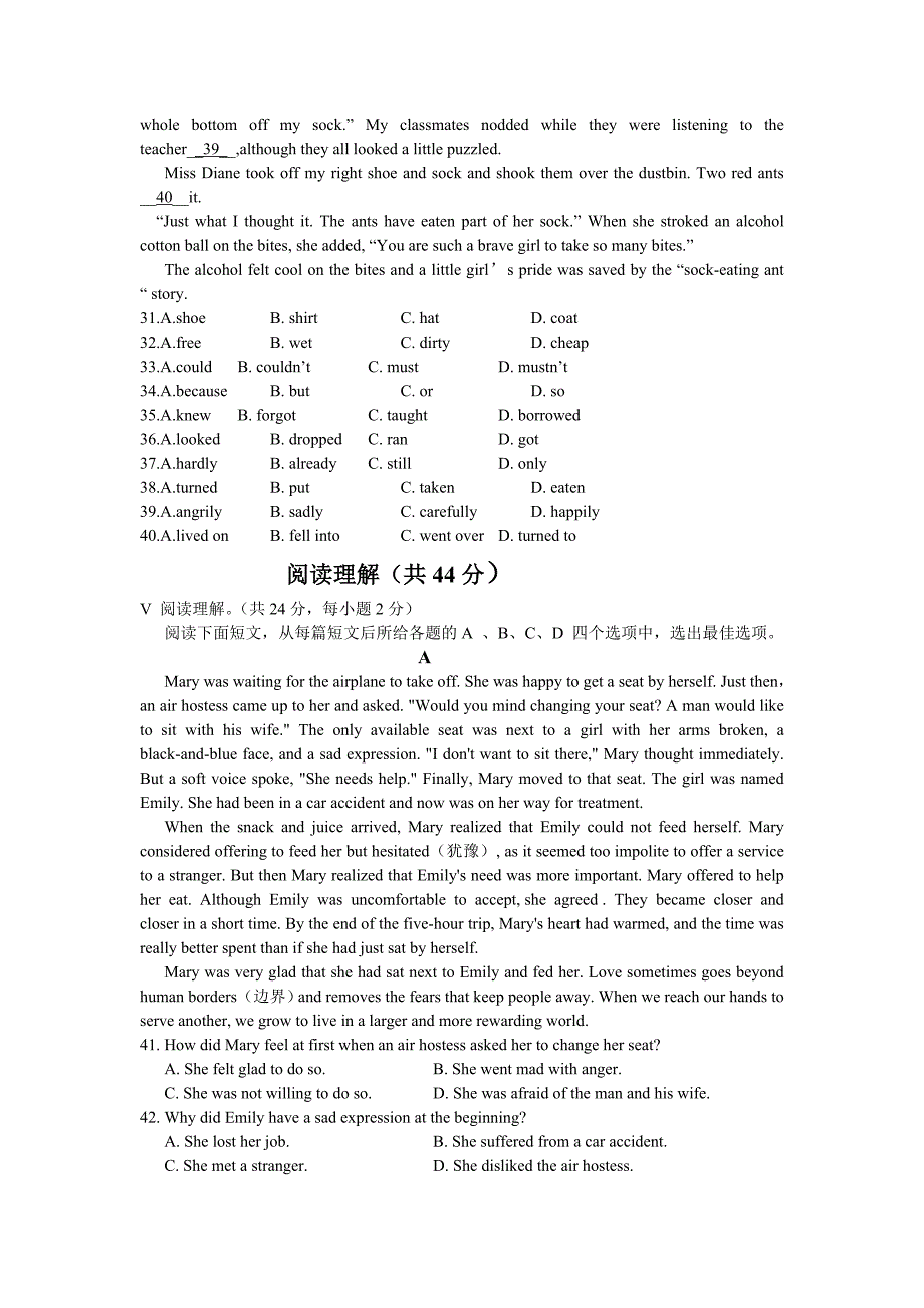 2016年东方红中学中考模拟题_第4页