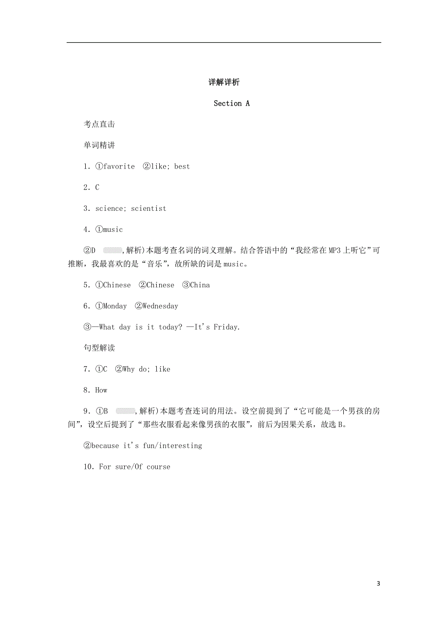 七年级英语上册Unit9MyfavoritesubjectisscienceSectionA考点直击练习新版人教新目标版_第3页