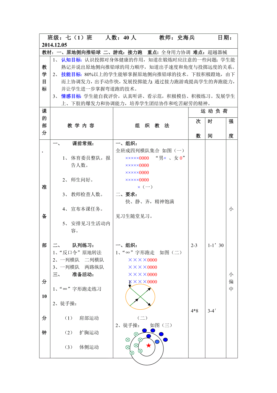 新建MicrosoftWord文档111(2)_第1页