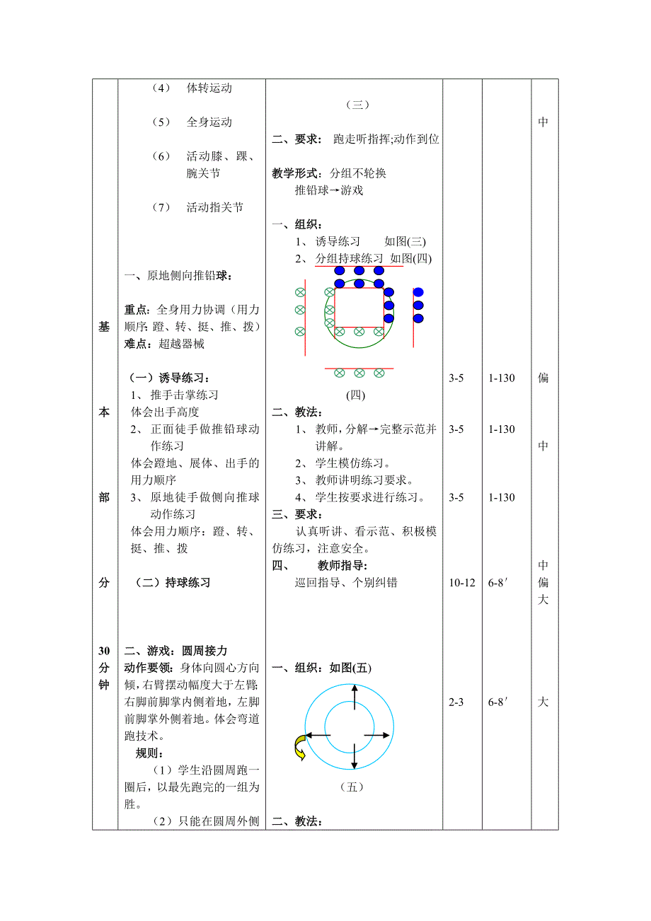 新建MicrosoftWord文档111(2)_第2页