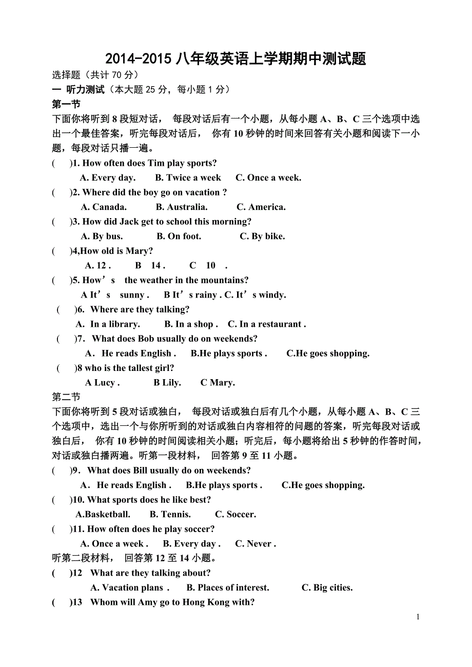 八年级上学期期中考试英语试题.doc_第1页