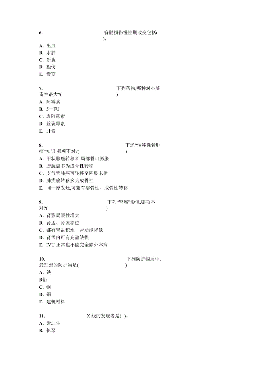 放射诊断学试题试卷答案真题_第2页