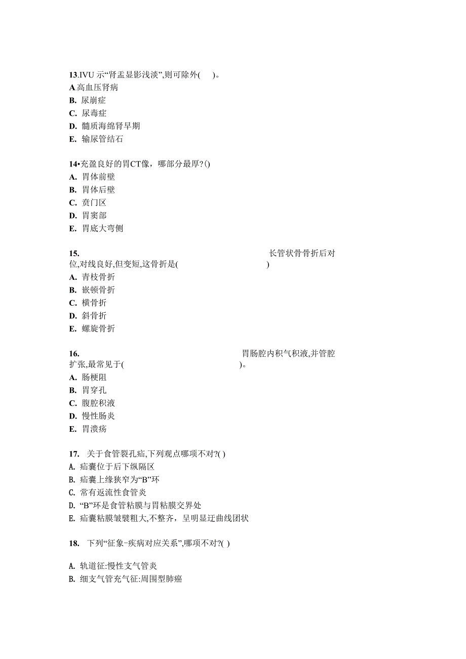 放射诊断学试题试卷答案真题_第4页