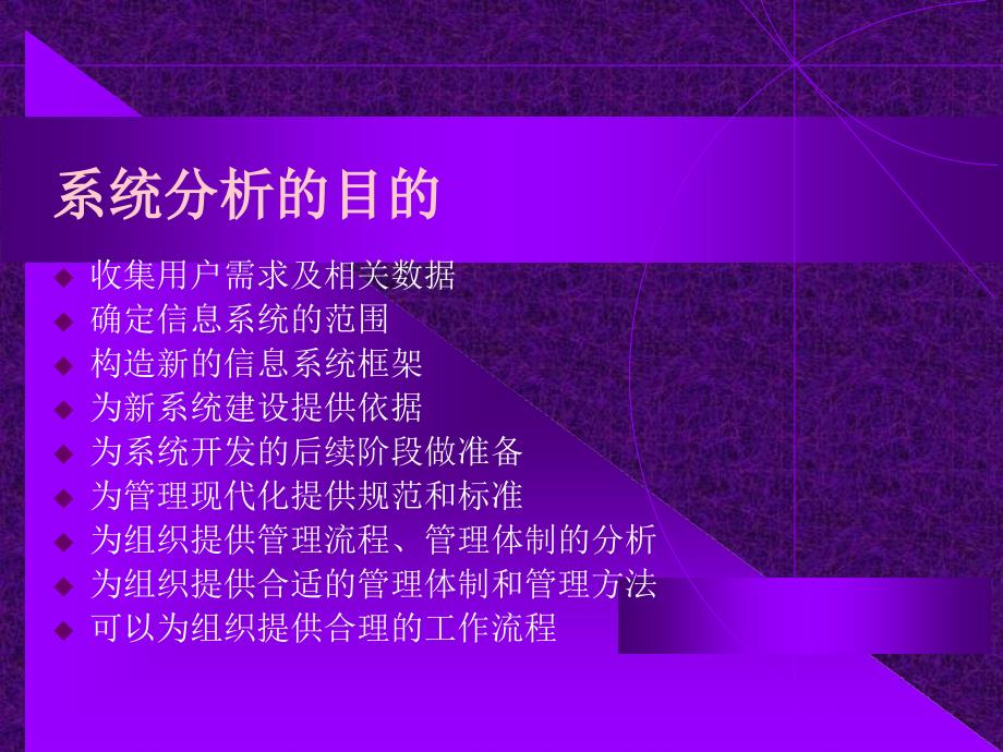 黄都培制信息系统_第4页