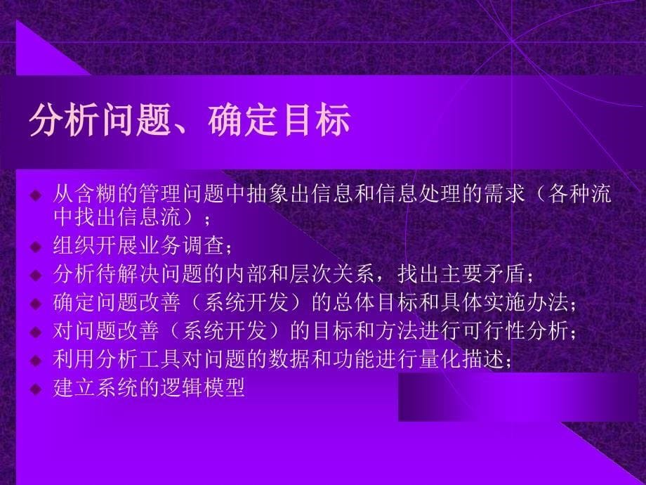 黄都培制信息系统_第5页