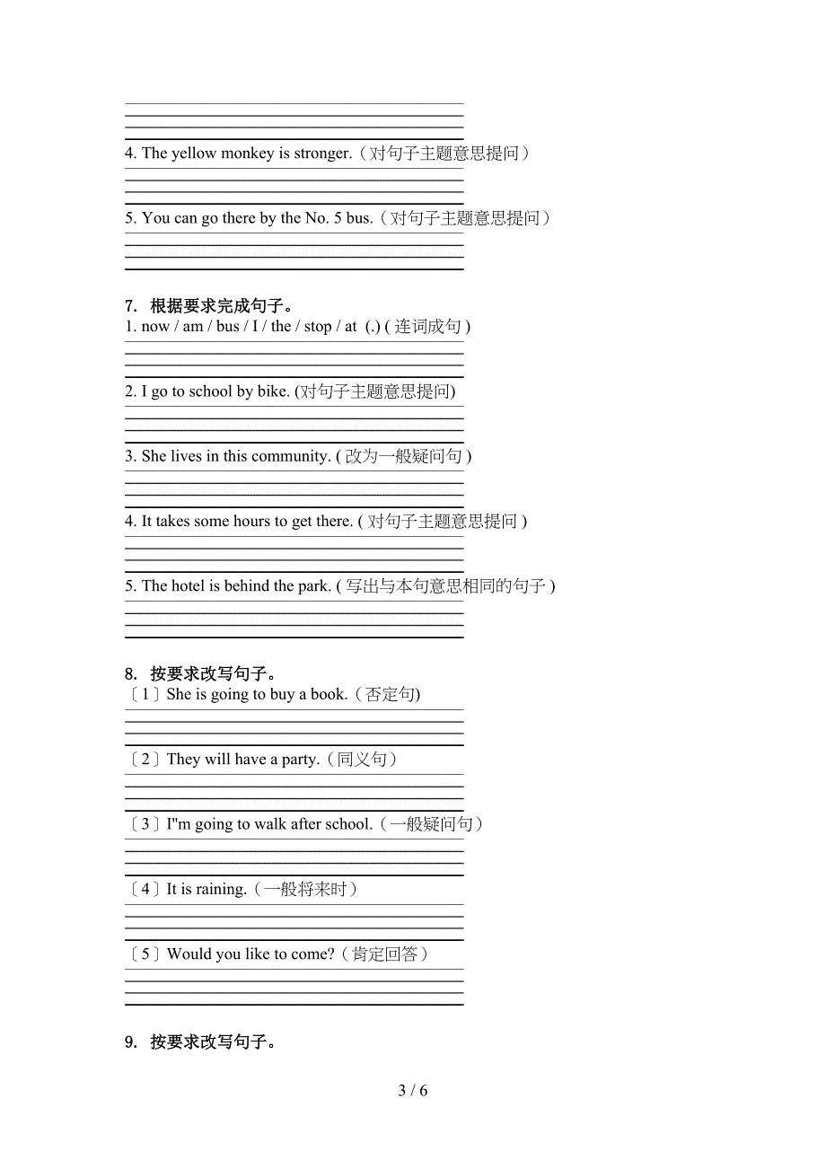 沪教版六年级英语上学期句型转换考试巩固练习_第3页