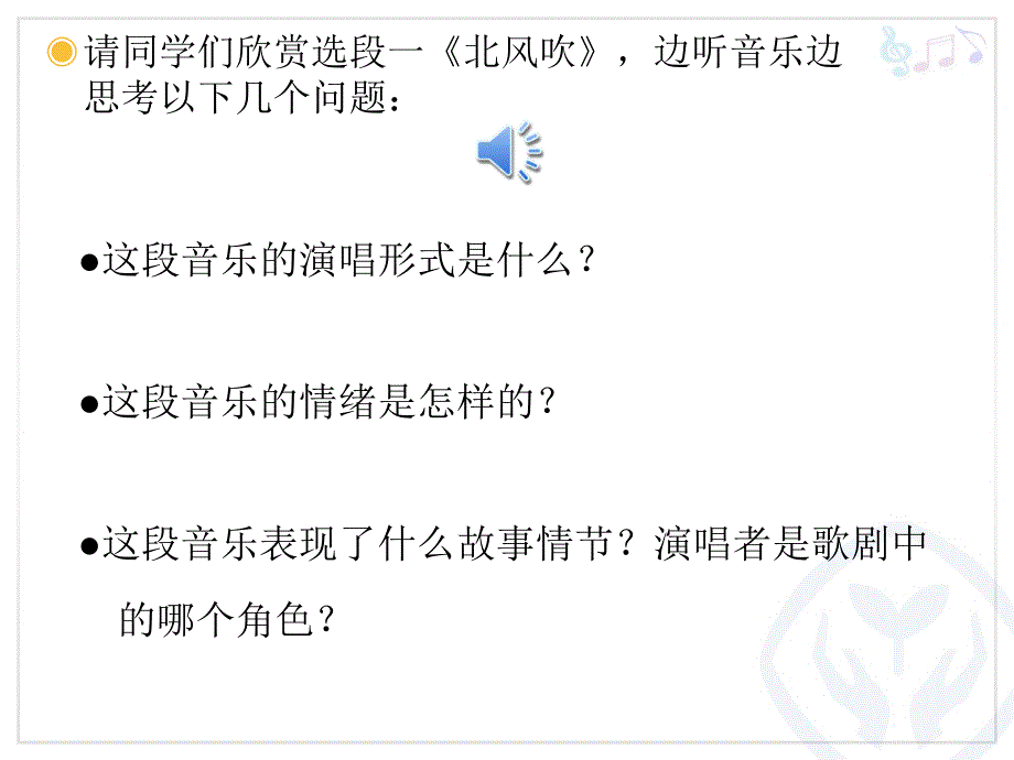 歌剧之夜白毛女选段_第3页