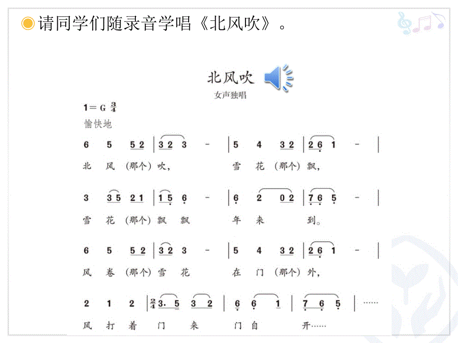 歌剧之夜白毛女选段_第4页